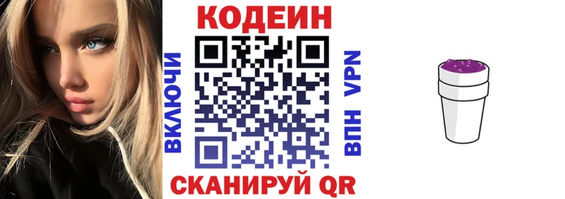 мега ТОР Иланский Кодеиновый сироп Lean Purple Drank дарнет шоп