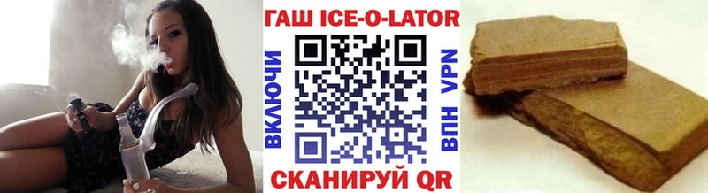Гашиш Ice-O-Lator  блэк спрут ТОР  Иланский  даркнет сайт 