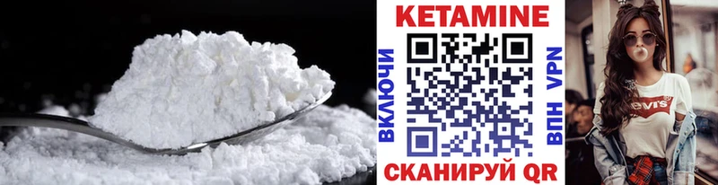 КЕТАМИН VHQ  blacksprut зеркало  Иланский 