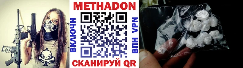 магазин наркотиков Иланский МЕТАДОН белоснежный